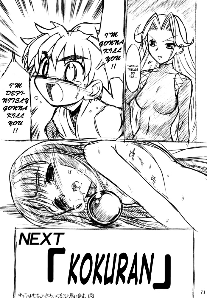 (CR29) [MEKONGDELTA & DELTAFORCE (Route39, Zenki)] Yuushuu (Love Hina) [English] {A-Team} page 70 full