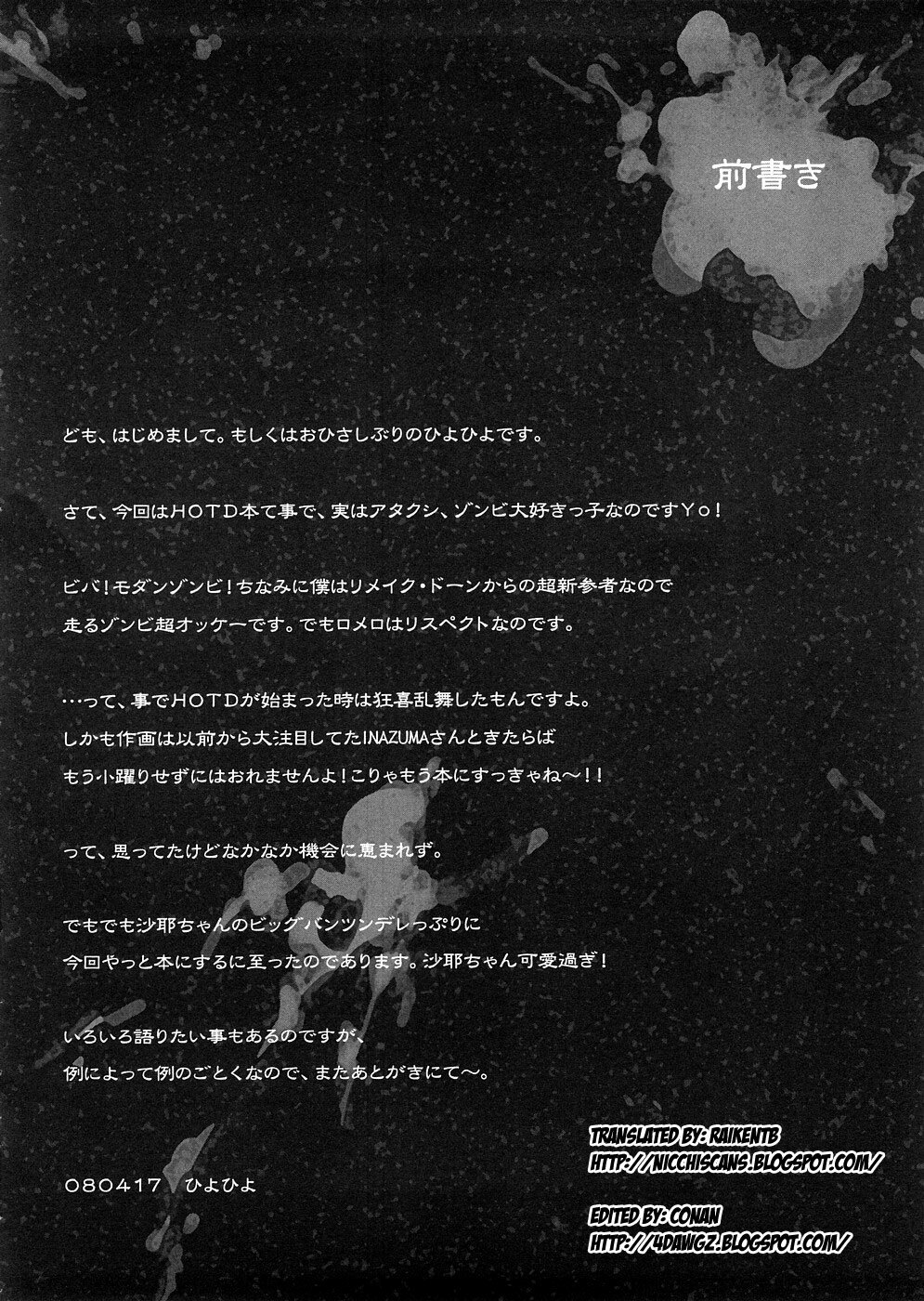 (SC39) [Kashiwa-ya (Hiyo Hiyo)] DAWN (OR) HIGH SCHOOL OF THE DEAD (Gakuen Mokushiroku HIGHSCHOOL OF THE DEAD) [English] [Nicchi + 4dawgs] page 3 full