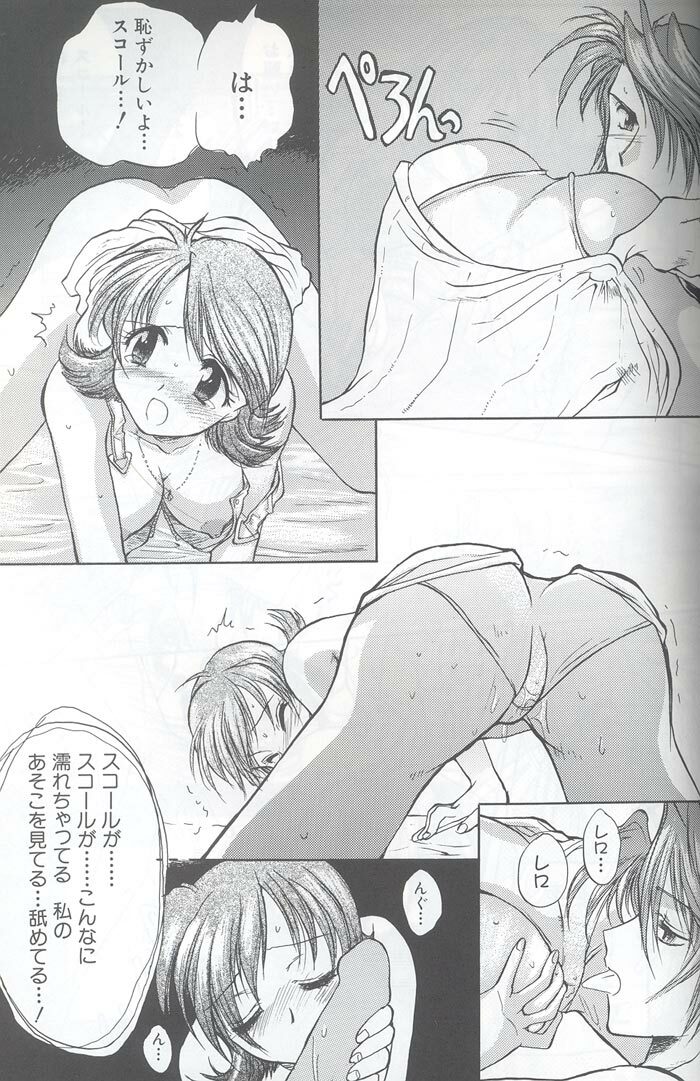 [Dangan Densetsu (Hirokawa Tomo)] Fairy Shape (Final Fantasy VIII) page 19 full