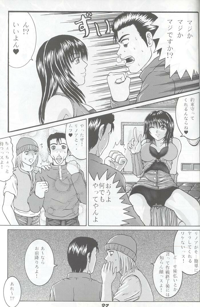 [Dangan Densetsu (Hirokawa Tomo)] Fairy Shape (Final Fantasy VIII) page 35 full