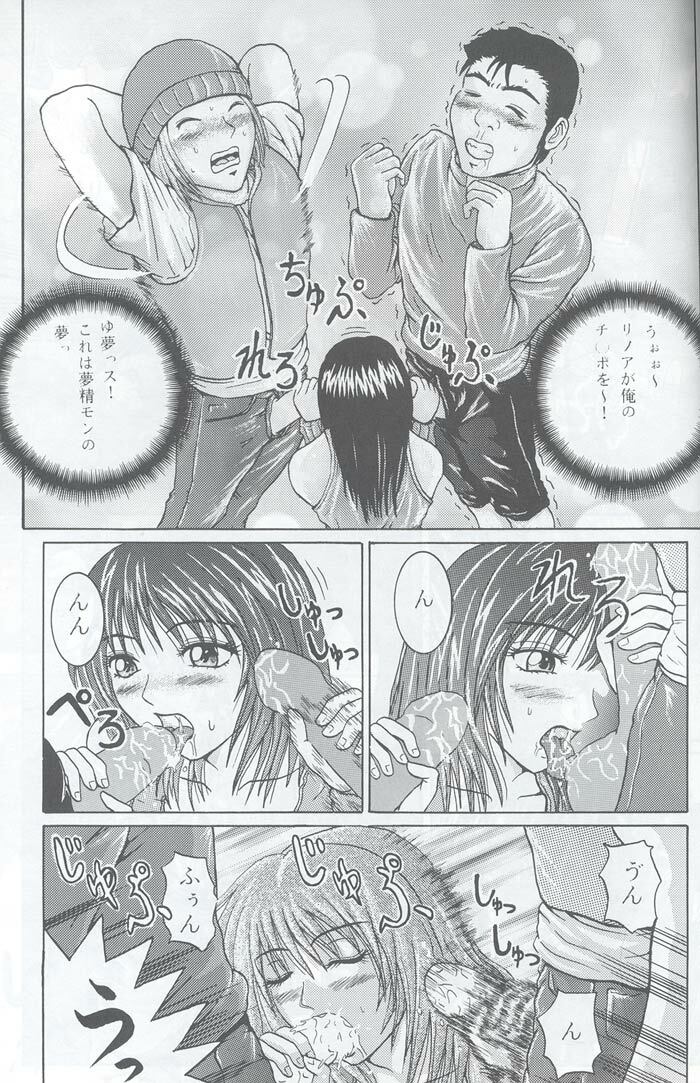 [Dangan Densetsu (Hirokawa Tomo)] Fairy Shape (Final Fantasy VIII) page 37 full