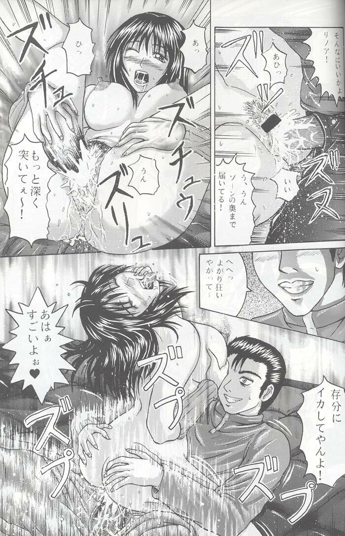 [Dangan Densetsu (Hirokawa Tomo)] Fairy Shape (Final Fantasy VIII) page 45 full