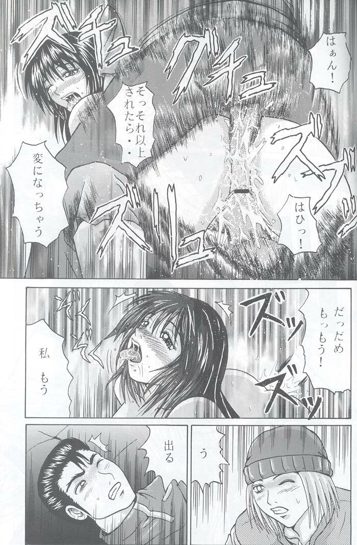 [Dangan Densetsu (Hirokawa Tomo)] Fairy Shape (Final Fantasy VIII) page 49 full