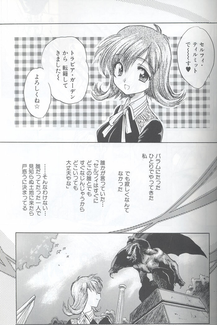 [Dangan Densetsu (Hirokawa Tomo)] Fairy Shape (Final Fantasy VIII) page 5 full