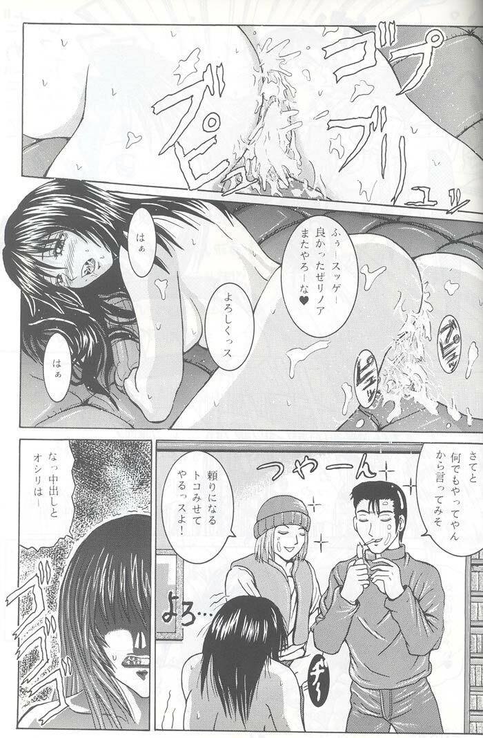 [Dangan Densetsu (Hirokawa Tomo)] Fairy Shape (Final Fantasy VIII) page 51 full