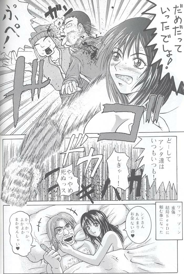 [Dangan Densetsu (Hirokawa Tomo)] Fairy Shape (Final Fantasy VIII) page 52 full