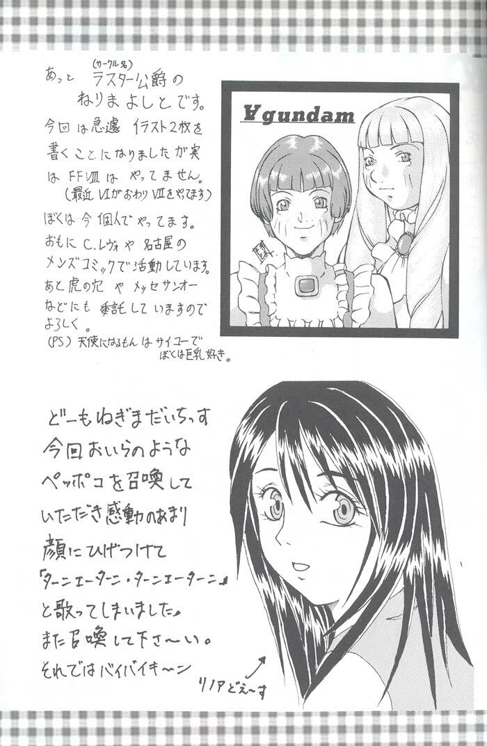 [Dangan Densetsu (Hirokawa Tomo)] Fairy Shape (Final Fantasy VIII) page 57 full