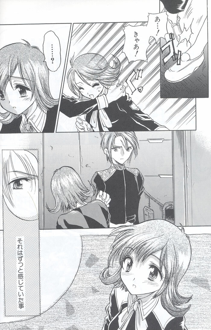 [Dangan Densetsu (Hirokawa Tomo)] Fairy Shape (Final Fantasy VIII) page 6 full