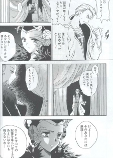 [Dangan Densetsu (Hirokawa Tomo)] Fairy Shape (Final Fantasy VIII) - page 10