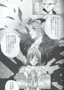 [Dangan Densetsu (Hirokawa Tomo)] Fairy Shape (Final Fantasy VIII) - page 11
