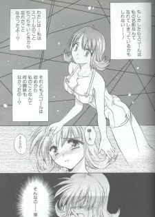 [Dangan Densetsu (Hirokawa Tomo)] Fairy Shape (Final Fantasy VIII) - page 13