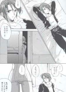 [Dangan Densetsu (Hirokawa Tomo)] Fairy Shape (Final Fantasy VIII) - page 14