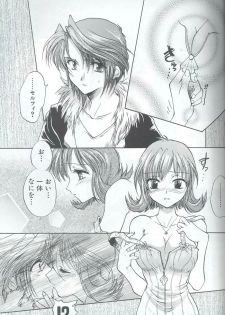 [Dangan Densetsu (Hirokawa Tomo)] Fairy Shape (Final Fantasy VIII) - page 15
