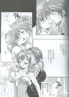 [Dangan Densetsu (Hirokawa Tomo)] Fairy Shape (Final Fantasy VIII) - page 17