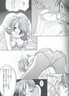 [Dangan Densetsu (Hirokawa Tomo)] Fairy Shape (Final Fantasy VIII) - page 19