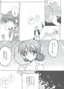[Dangan Densetsu (Hirokawa Tomo)] Fairy Shape (Final Fantasy VIII) - page 24