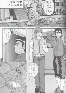 [Dangan Densetsu (Hirokawa Tomo)] Fairy Shape (Final Fantasy VIII) - page 29