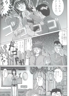 [Dangan Densetsu (Hirokawa Tomo)] Fairy Shape (Final Fantasy VIII) - page 32