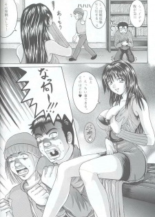 [Dangan Densetsu (Hirokawa Tomo)] Fairy Shape (Final Fantasy VIII) - page 34