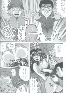 [Dangan Densetsu (Hirokawa Tomo)] Fairy Shape (Final Fantasy VIII) - page 40