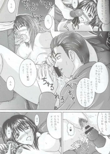 [Dangan Densetsu (Hirokawa Tomo)] Fairy Shape (Final Fantasy VIII) - page 43