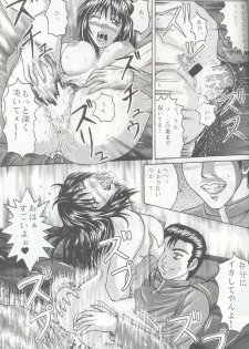 [Dangan Densetsu (Hirokawa Tomo)] Fairy Shape (Final Fantasy VIII) - page 45