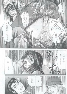 [Dangan Densetsu (Hirokawa Tomo)] Fairy Shape (Final Fantasy VIII) - page 49