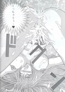 [Dangan Densetsu (Hirokawa Tomo)] Fairy Shape (Final Fantasy VIII) - page 50