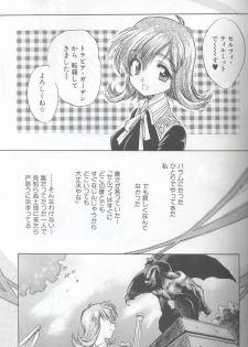 [Dangan Densetsu (Hirokawa Tomo)] Fairy Shape (Final Fantasy VIII) - page 5
