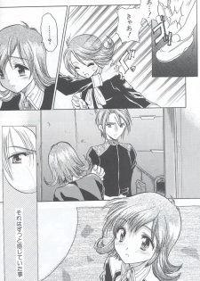 [Dangan Densetsu (Hirokawa Tomo)] Fairy Shape (Final Fantasy VIII) - page 6