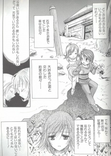 [Dangan Densetsu (Hirokawa Tomo)] Fairy Shape (Final Fantasy VIII) - page 7