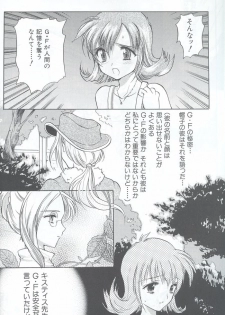 [Dangan Densetsu (Hirokawa Tomo)] Fairy Shape (Final Fantasy VIII) - page 8