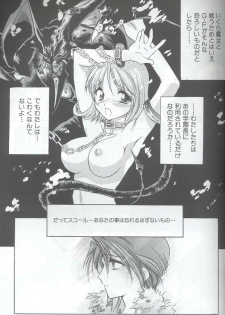 [Dangan Densetsu (Hirokawa Tomo)] Fairy Shape (Final Fantasy VIII) - page 9
