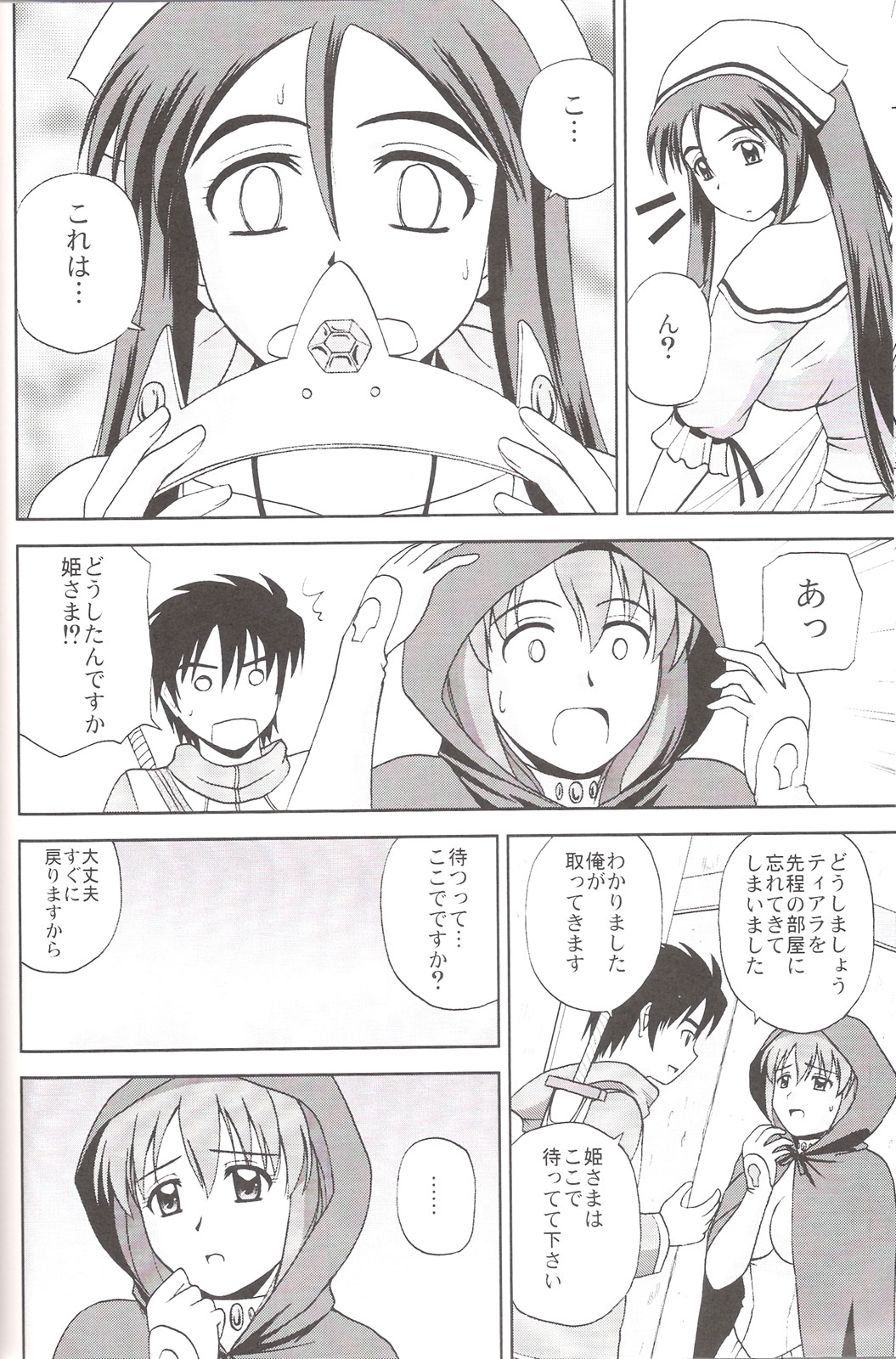 (C77) [G-SCAN CORP. (Satou Chagashi)] Le beau maitre 7 (Zero no Tsukaima) page 13 full