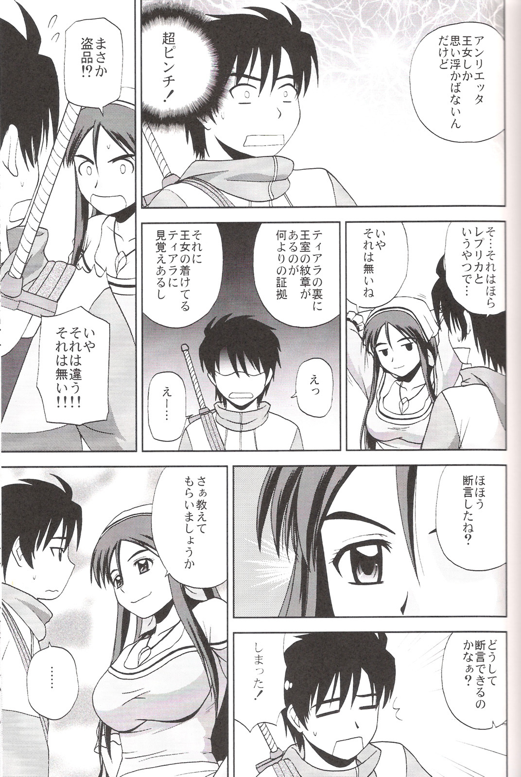 (C77) [G-SCAN CORP. (Satou Chagashi)] Le beau maitre 7 (Zero no Tsukaima) page 16 full