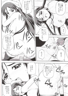 (C77) [G-SCAN CORP. (Satou Chagashi)] Le beau maitre 7 (Zero no Tsukaima) - page 19