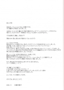 (C77) [G-SCAN CORP. (Satou Chagashi)] Le beau maitre 7 (Zero no Tsukaima) - page 24