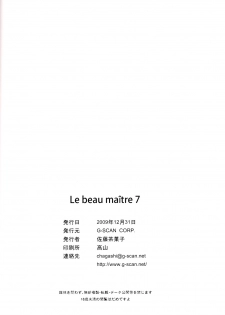 (C77) [G-SCAN CORP. (Satou Chagashi)] Le beau maitre 7 (Zero no Tsukaima) - page 25