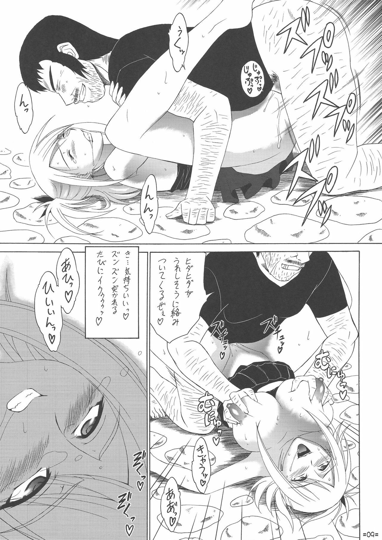 [Tsurikichi Doumei (Shiomi Yuusuke)] FAIRY SLAVE II (Fairy Tail) page 10 full