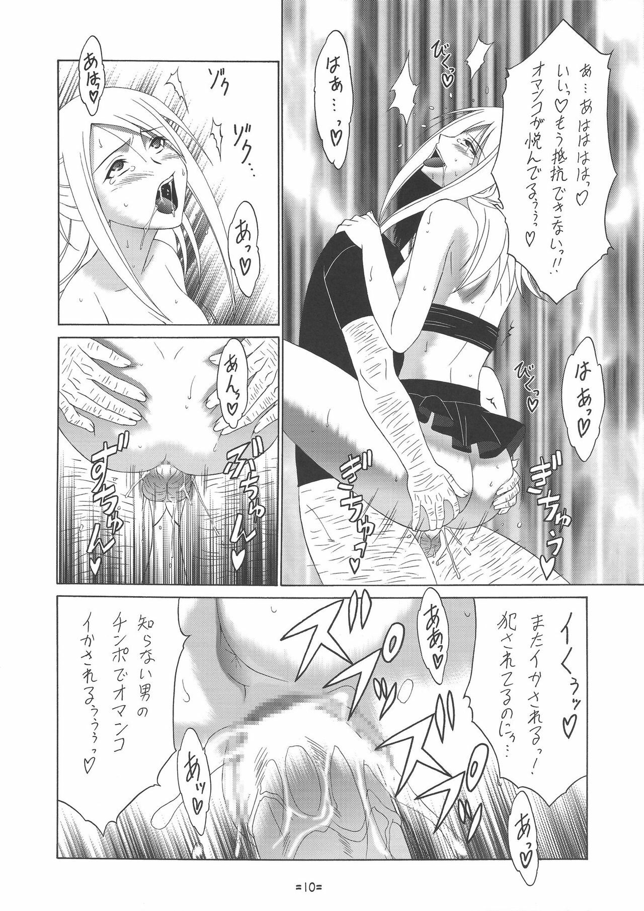 [Tsurikichi Doumei (Shiomi Yuusuke)] FAIRY SLAVE II (Fairy Tail) page 11 full