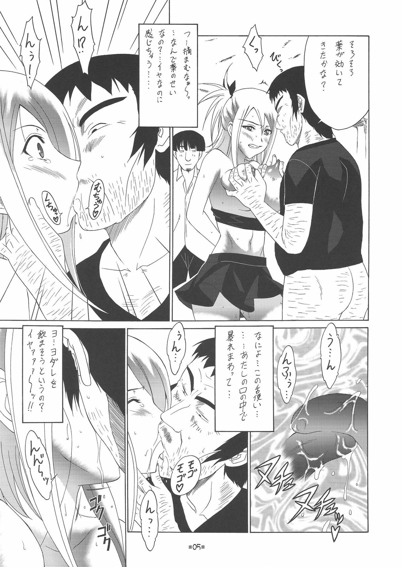 [Tsurikichi Doumei (Shiomi Yuusuke)] FAIRY SLAVE II (Fairy Tail) page 6 full