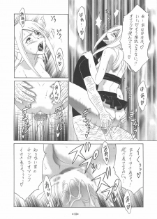 [Tsurikichi Doumei (Shiomi Yuusuke)] FAIRY SLAVE II (Fairy Tail) - page 11