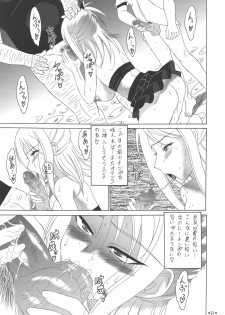 [Tsurikichi Doumei (Shiomi Yuusuke)] FAIRY SLAVE II (Fairy Tail) - page 22