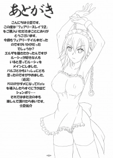 [Tsurikichi Doumei (Shiomi Yuusuke)] FAIRY SLAVE II (Fairy Tail) - page 25