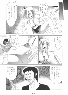 [Tsurikichi Doumei (Shiomi Yuusuke)] FAIRY SLAVE II (Fairy Tail) - page 4