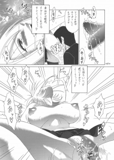 [Tsurikichi Doumei (Shiomi Yuusuke)] FAIRY SLAVE II (Fairy Tail) - page 8