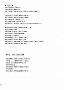 (C77) [Takakuya (Takaku Toshihiko)] Touhou Youjo Ranbu 10 (Touhou Project) [Chinese] - page 4