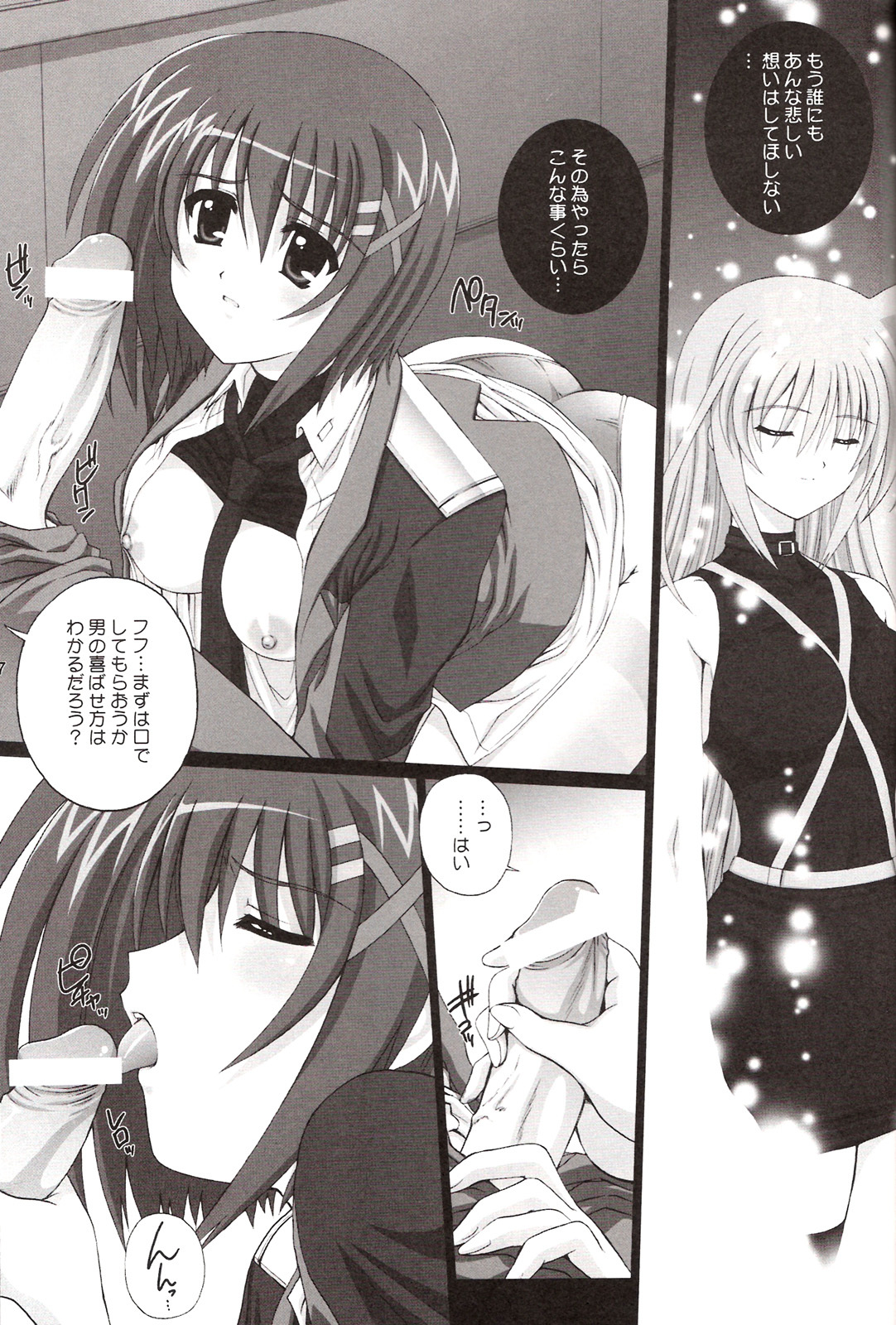 (C75) [Kamogawaya (Kamogawa Tanuki)] Nineteens H (Magical Girl Lyrical Nanoha StrikerS) page 6 full