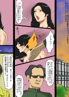 [Naya] Kyouko to Mai Kutsugyaku Dorei Shimai - page 20