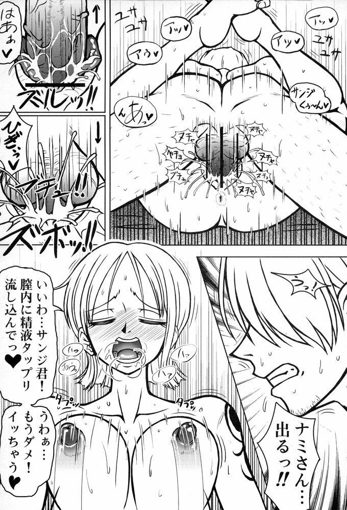 (C67) [Galaxy Monooki (Hanaduka Ryouji / Hanazuka Ryouji)] Gekitotsu! Crew Meeting (ONE PIECE) page 20 full